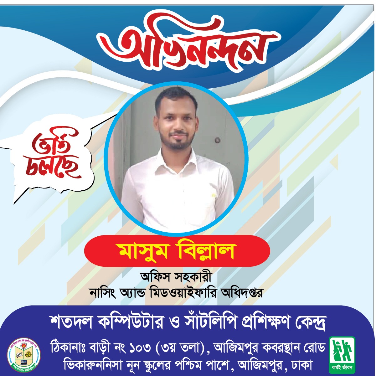 স্টুডেন্ট